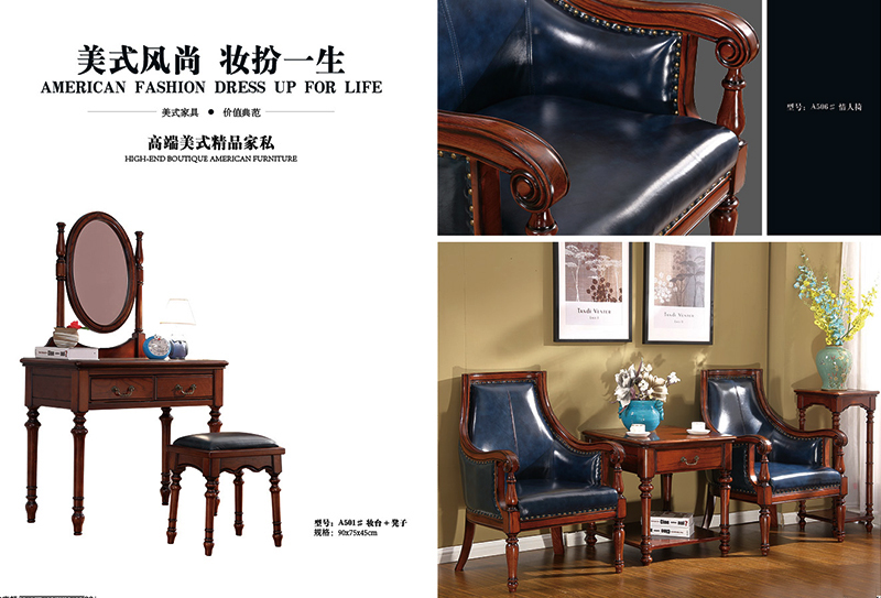 格林美居家具 美式卧室红橡木纯实木梳妆台/休闲桌椅 格林美居家具 美式卧室红橡木纯实木梳妆台/休闲桌椅