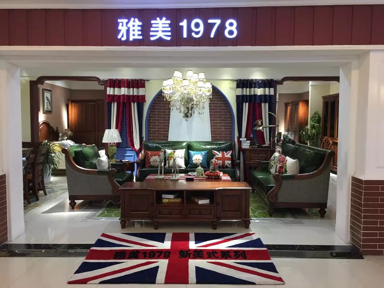 蠡口家具城雅美1978简美美式家具