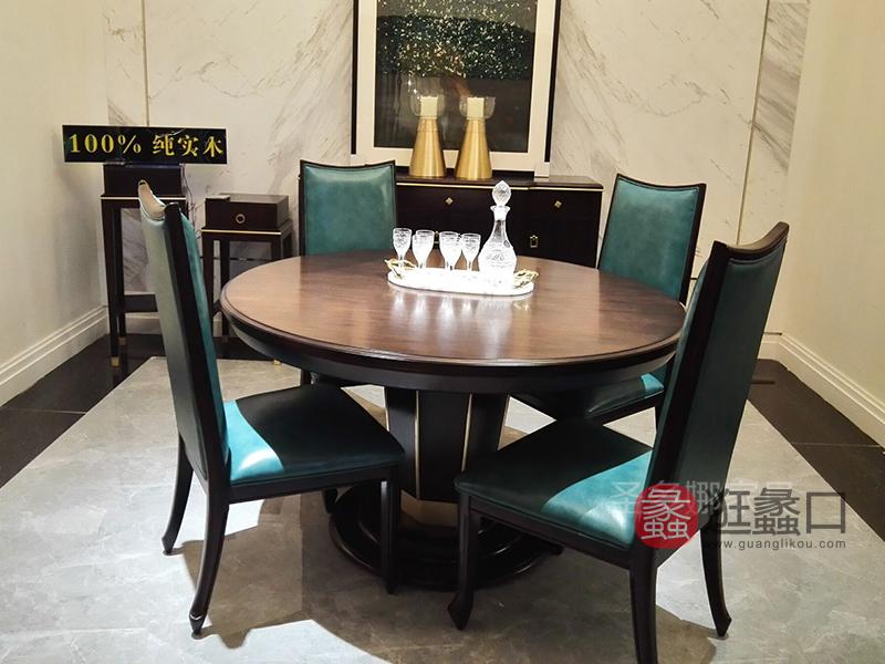 健辉家居·圣多娜轻奢家具品质款美式餐厅桃花芯木实木餐桌椅SDN040