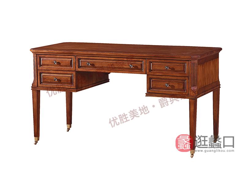 优胜美地家具·爵典家居美式书房实木YS02-17书桌
