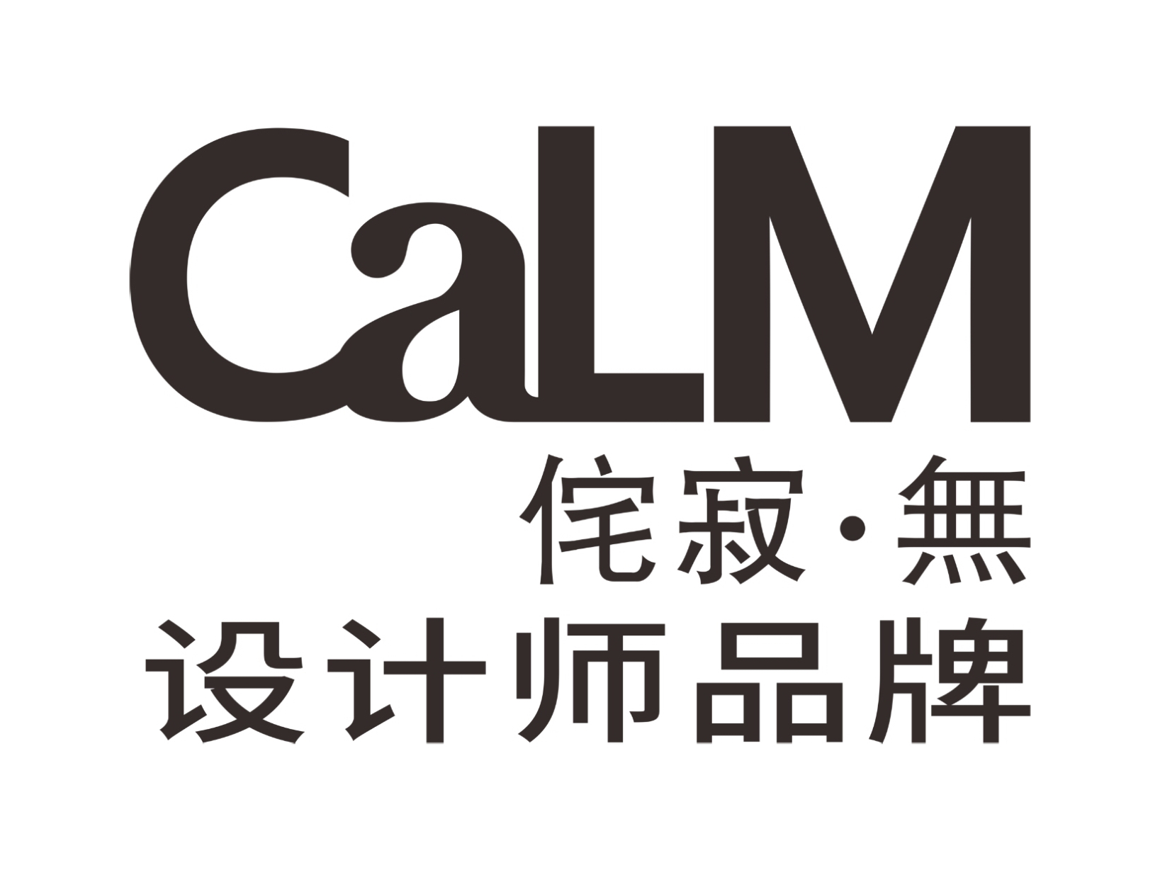 侘寂無家具