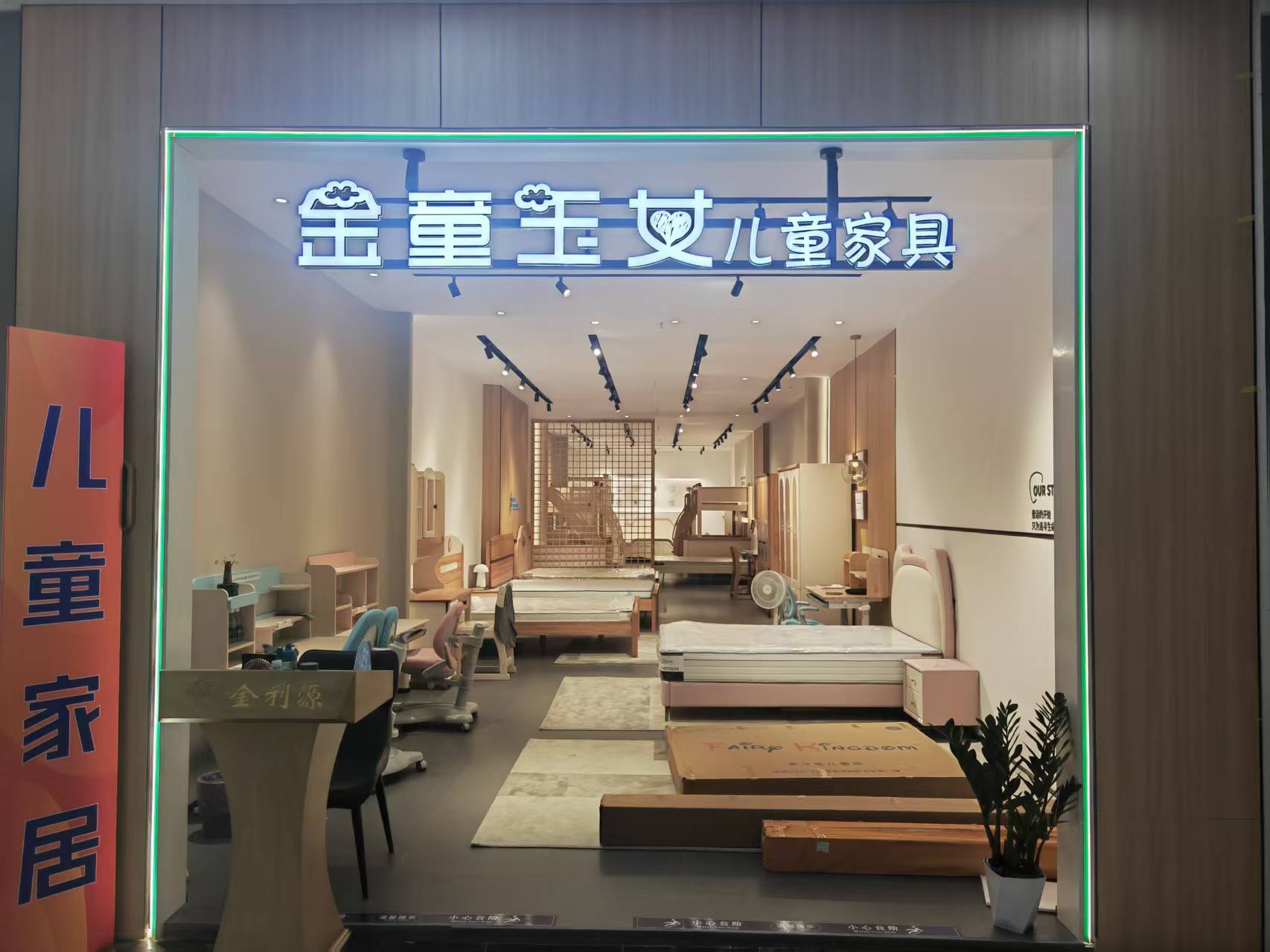 金童玉女儿童家具
