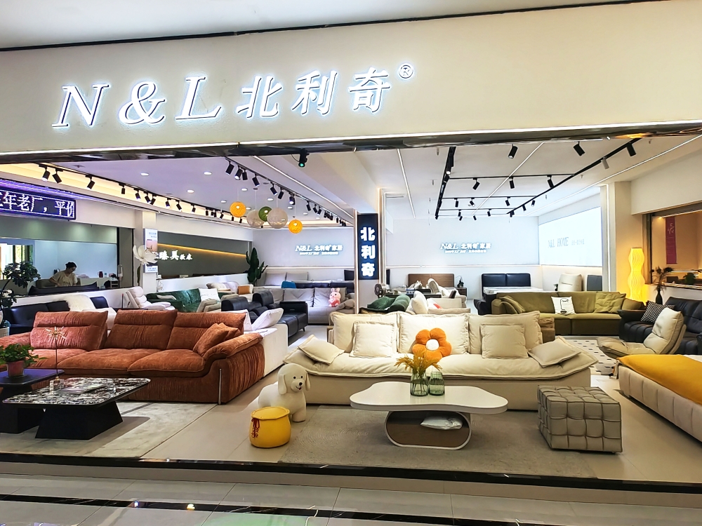 北利奇软体家具