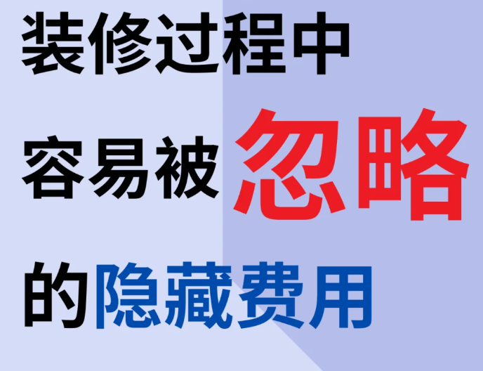 蠡口家具城买家具送货安装，这些“隐藏收费”你都知道吗？不看这篇小心被坑！