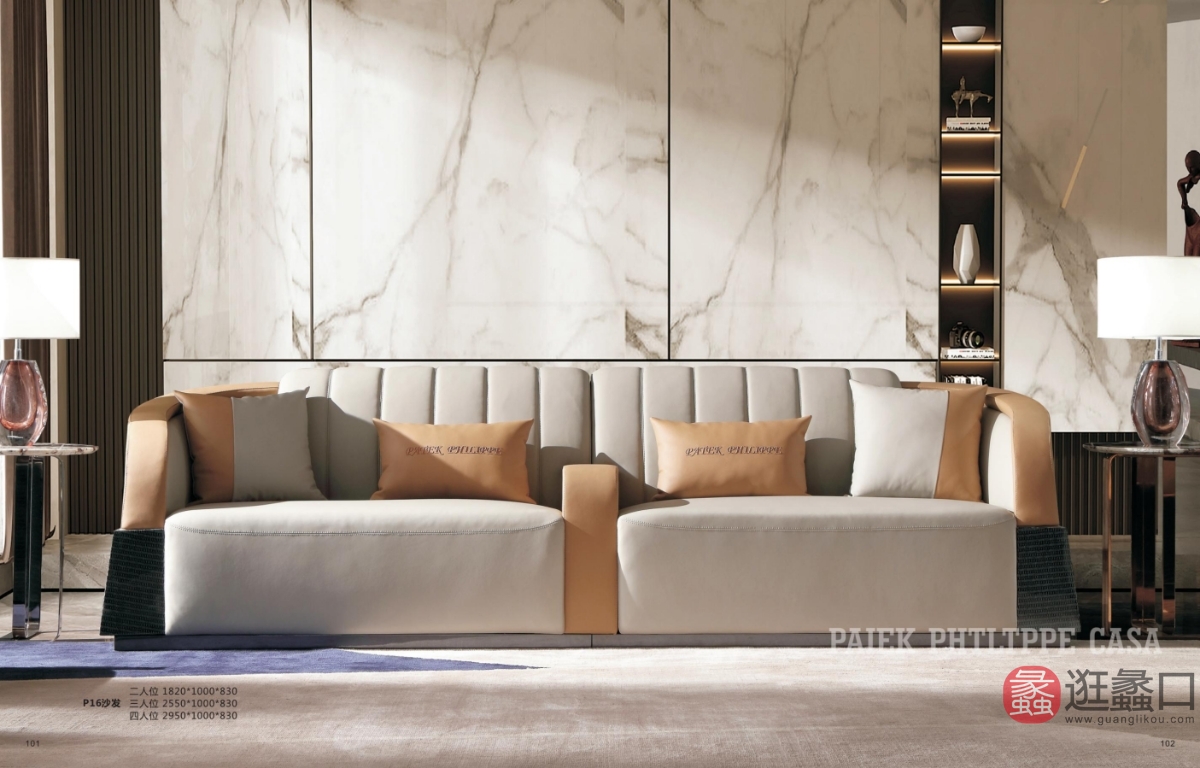 欣尚名居生活体验馆客厅轻奢沙发11