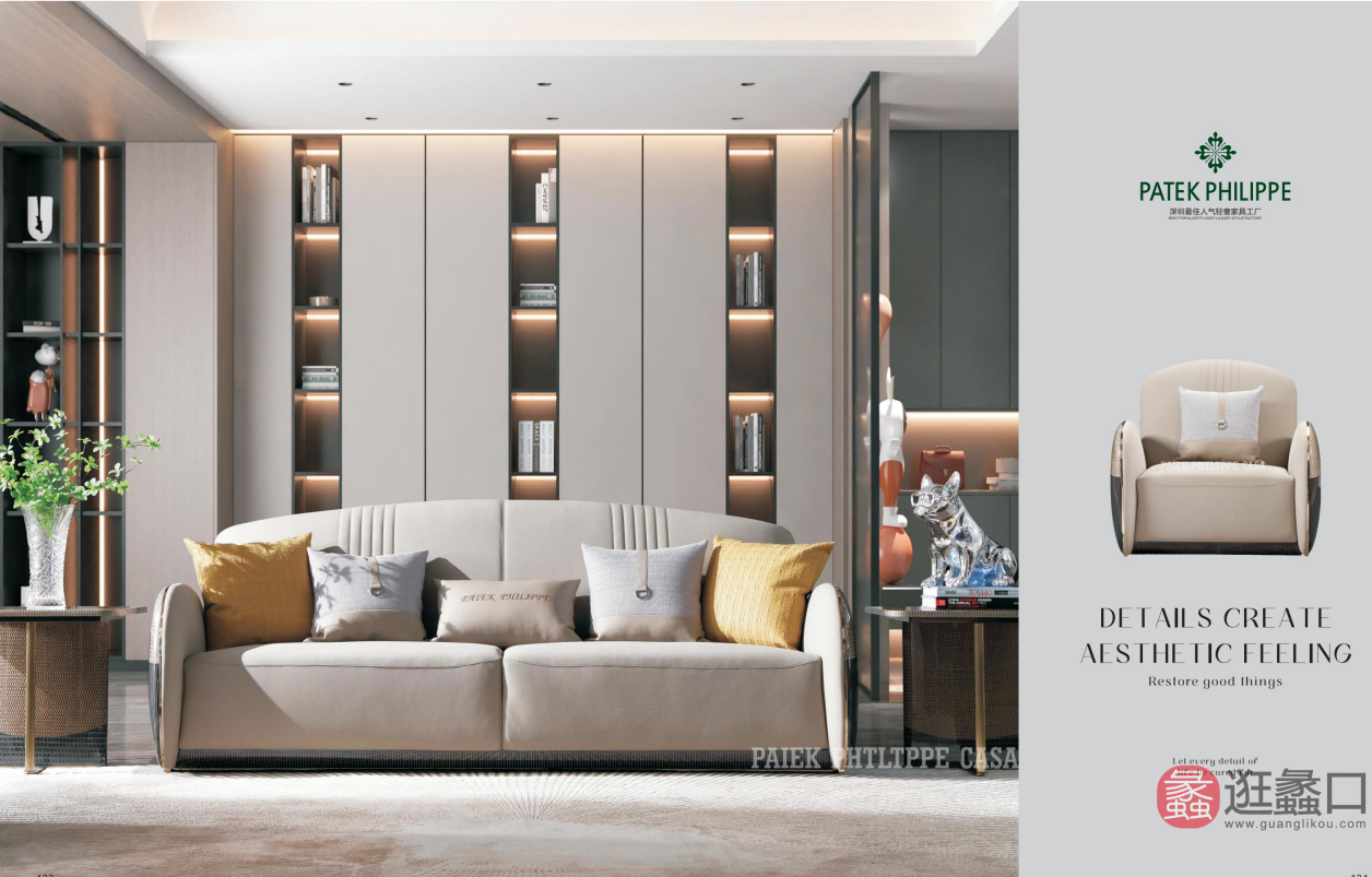 欣尚名居生活体验馆客厅轻奢沙发15