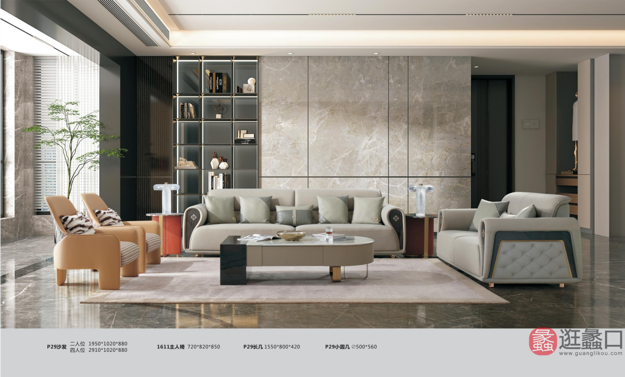 欣尚名居生活体验馆客厅轻奢沙发20