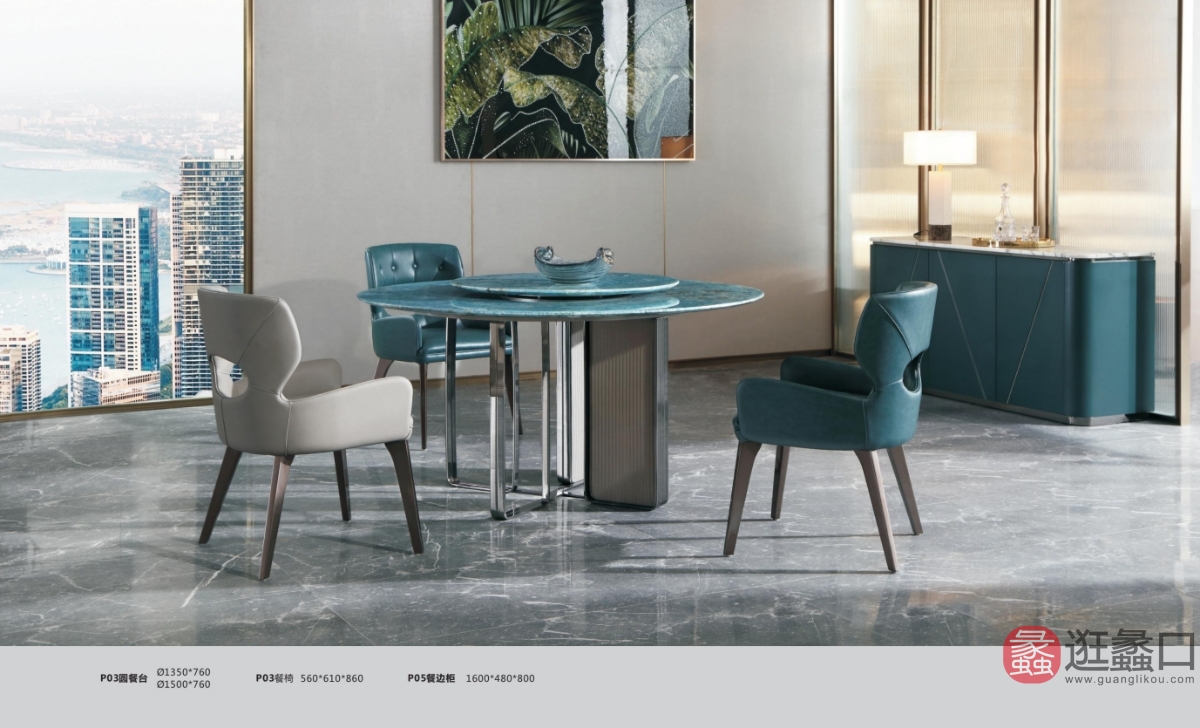 欣尚名居生活体验馆餐厅轻奢餐桌椅64