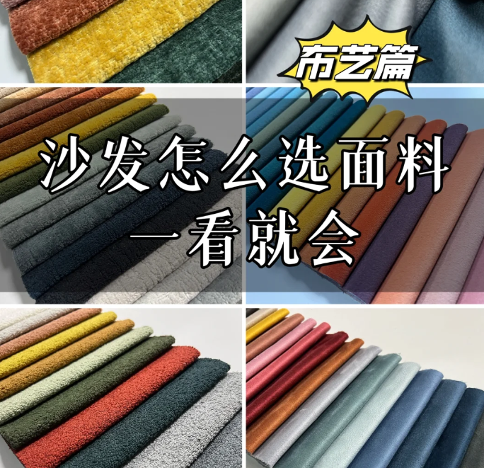 蠡口家具城养猫/养娃家庭必看！3种最值得入手的“三防”面料，告别污渍烦恼！