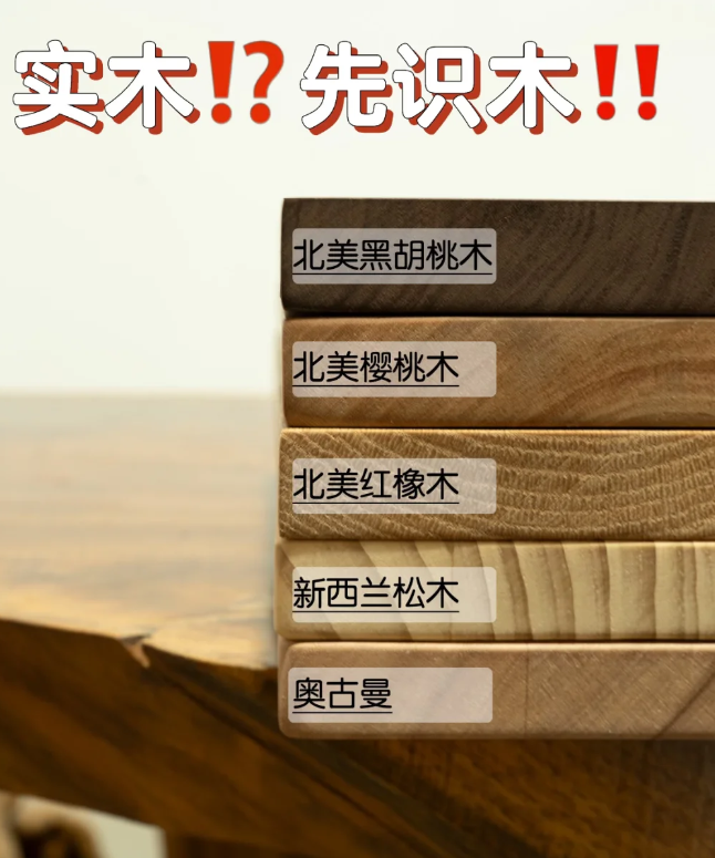 蠡口家具城别再被“实木床”忽悠了！松木、橡木、胡桃木到底哪个好？床厂老板打死不说的5个猫腻！