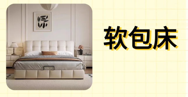 蠡口家具城科技布、真皮、棉麻……网红软包床是“智商税”还是“真香”？（附一招去污渍秘籍）