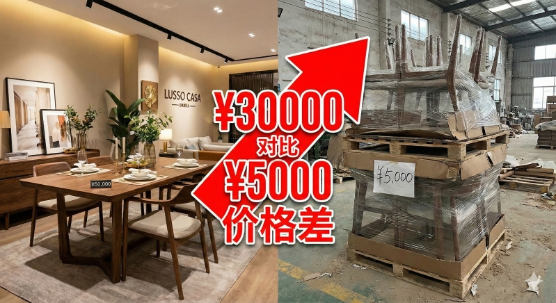 蠡口家具城买家具不看材质看品牌，就是交智商税！内行人揭秘：大牌背后的“贴牌”真相