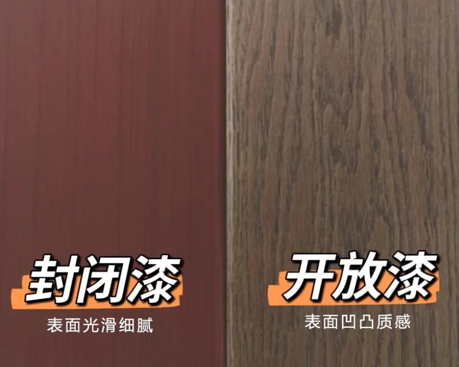 蠡口家具城木材表面的“开放漆”与“封闭漆”：为什么高档木材都敢“素颜”？内行人道破玄机