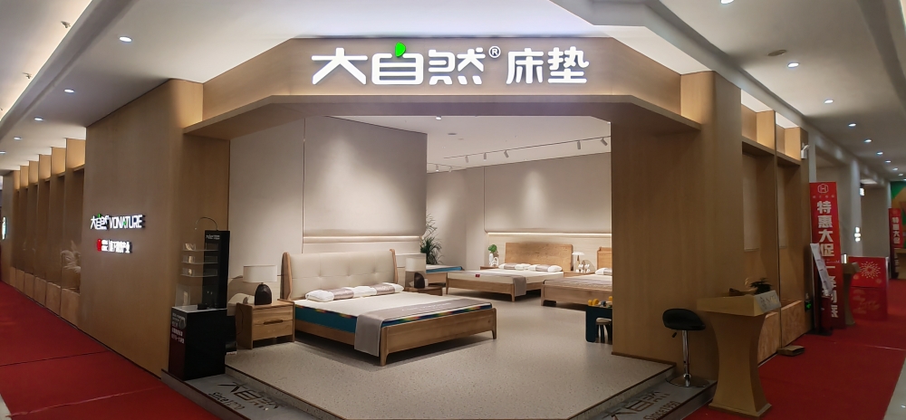 金利源·慕思