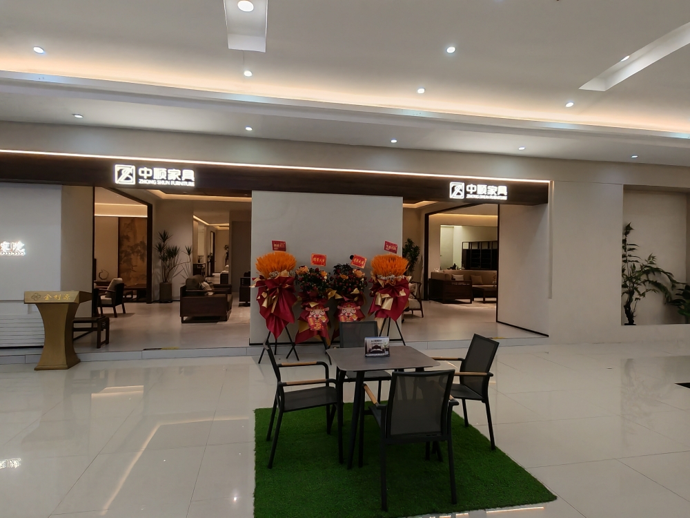 金利源·中顺宋式美学家具