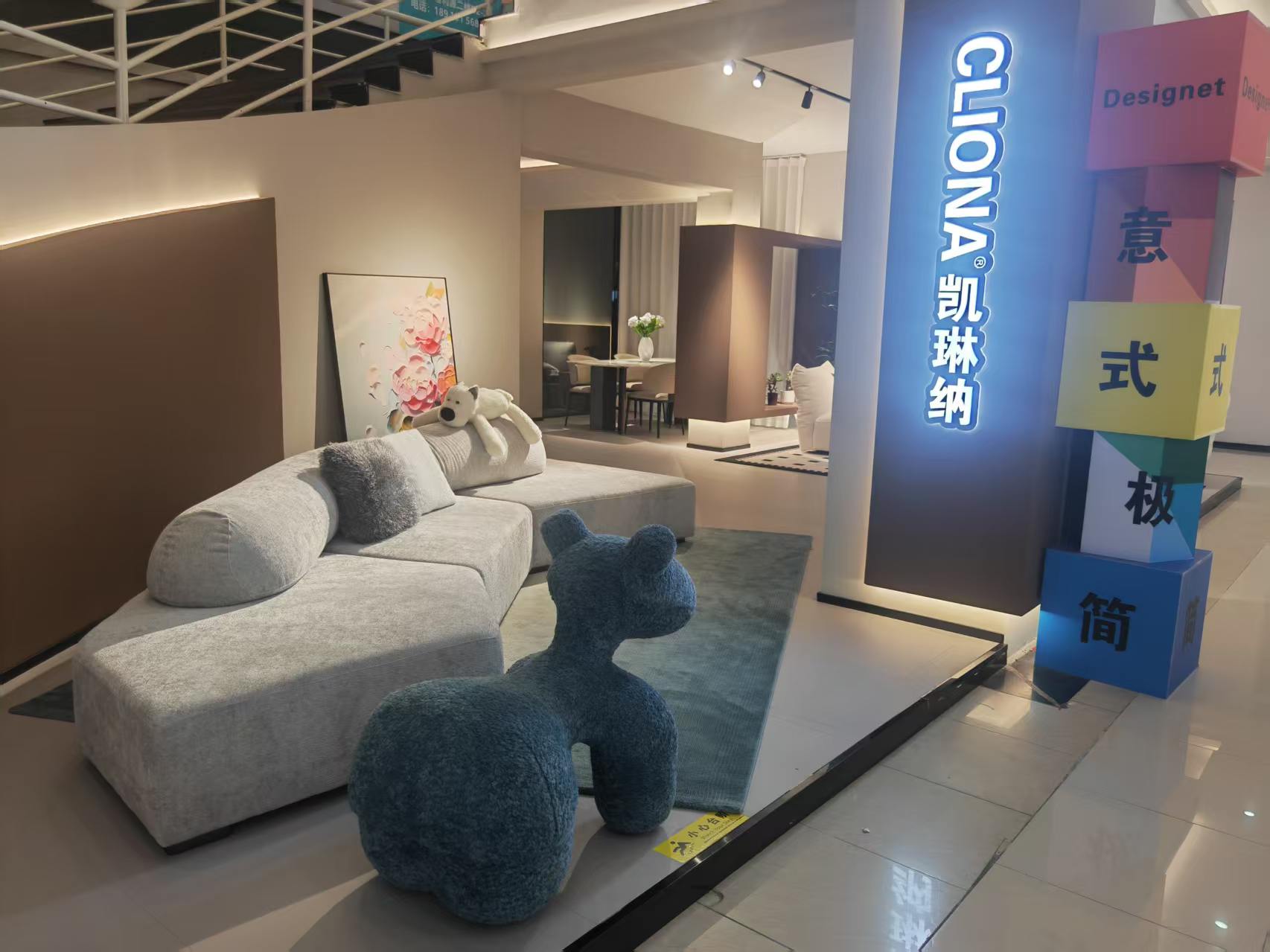 金利源·凯琳纳软体家具