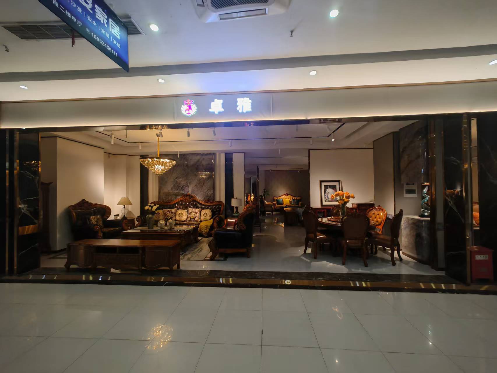 金利源·卓雅欧式实木家具