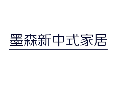 墨森新中式家具