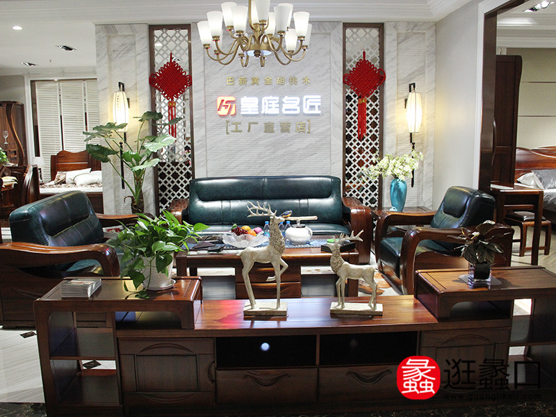 皇庭名匠家具