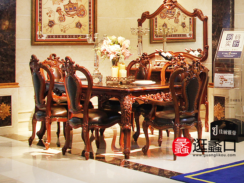 佳丽雅帝家具欧式餐厅实木餐桌椅/无扶手餐椅 佳丽雅帝家具欧式餐厅实木餐桌椅/无扶手餐椅