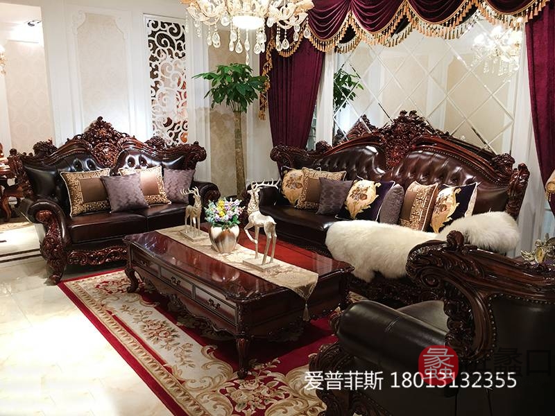 爱普菲斯家具欧式深色客厅实木雕花皮艺双人位/三人位/单人位沙发组合/茶几/电视柜