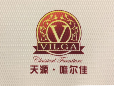 天源·唯尔佳家具