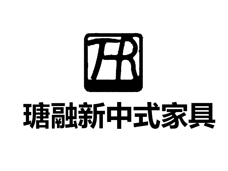 瑭融新中式家具