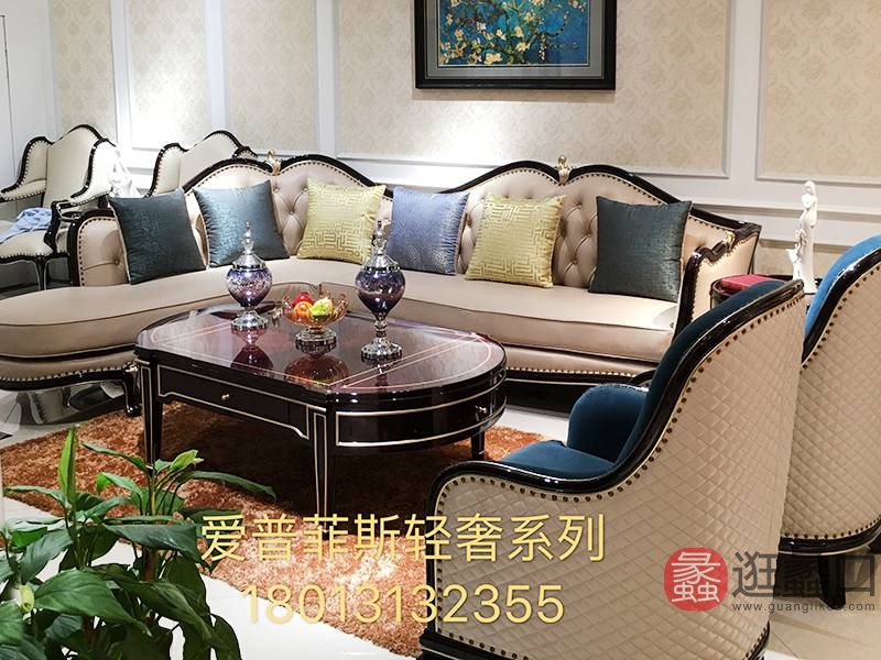 爱普菲斯家具轻奢风格客厅家具榉木实木双人位/单人位/三人位沙发组合/茶几