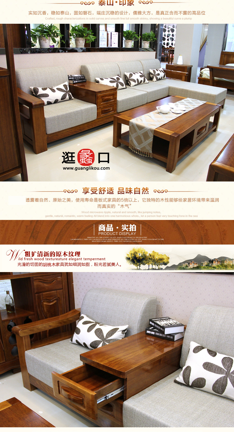 永铭家具简约现代客厅100%金丝胡桃木转角沙发 永铭家具简约现代客厅100%金丝胡桃木转角沙发