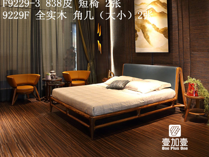 壹加壹家具现代简约卧室时尚中国风乌金木实木9661J床