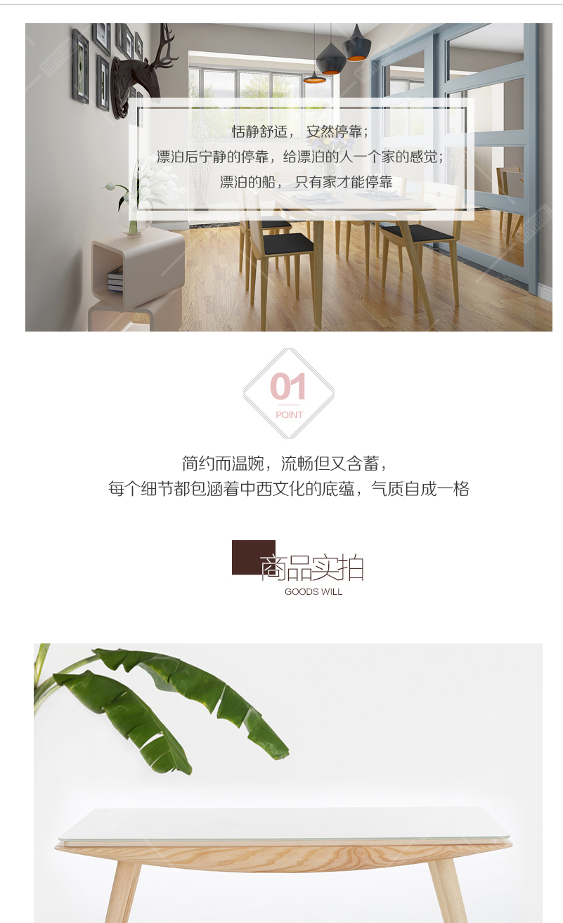 泊系列 现代简约浅色实木桌腿餐桌椅BOCTL