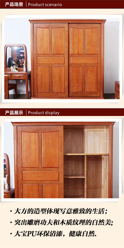 汉庭木缘家具新中式卧室移门衣柜 汉庭木缘家具新中式卧室移门衣柜