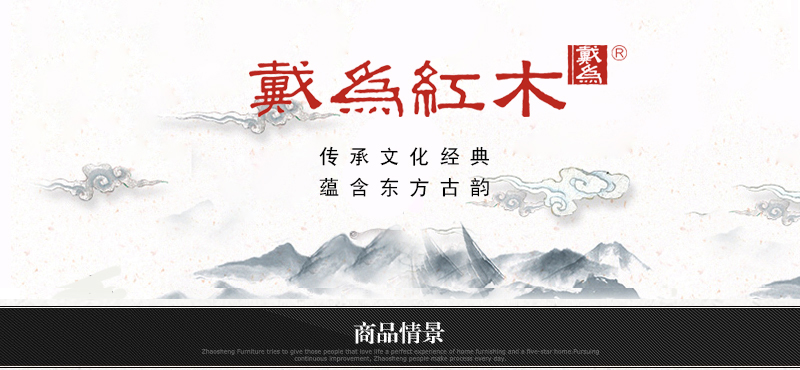 戴为红木家具·爵典家居 中式餐厅红木餐桌餐椅组合