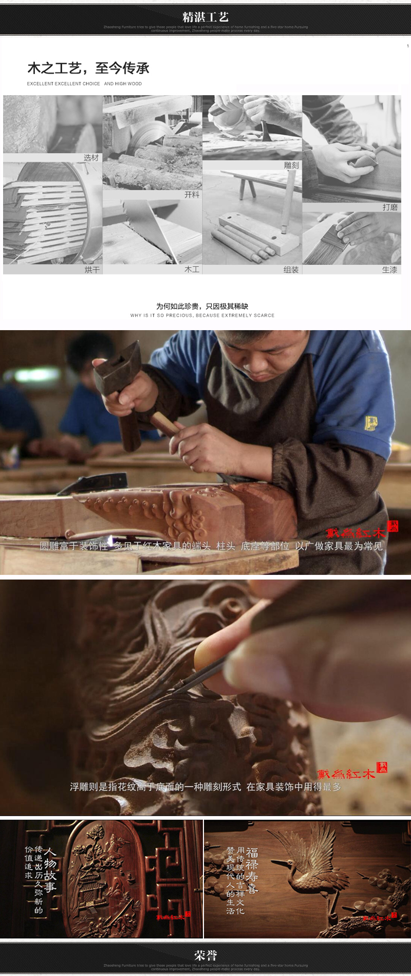 戴为红木家具·爵典家居 中式餐厅红木餐桌餐椅组合