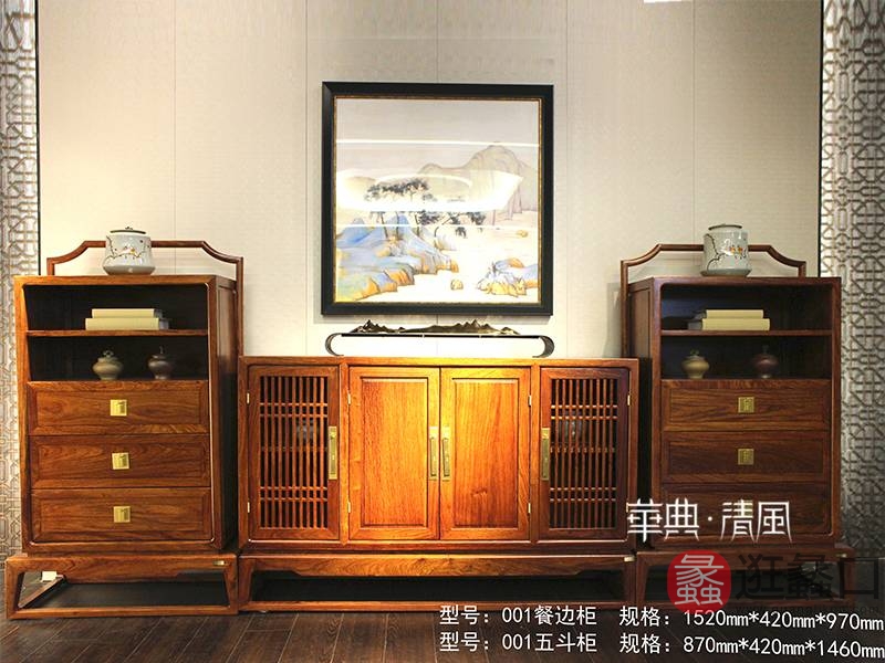华典清风·欧尚格家居家具新中式餐厅红木刺猬紫檀001餐边柜001五斗柜