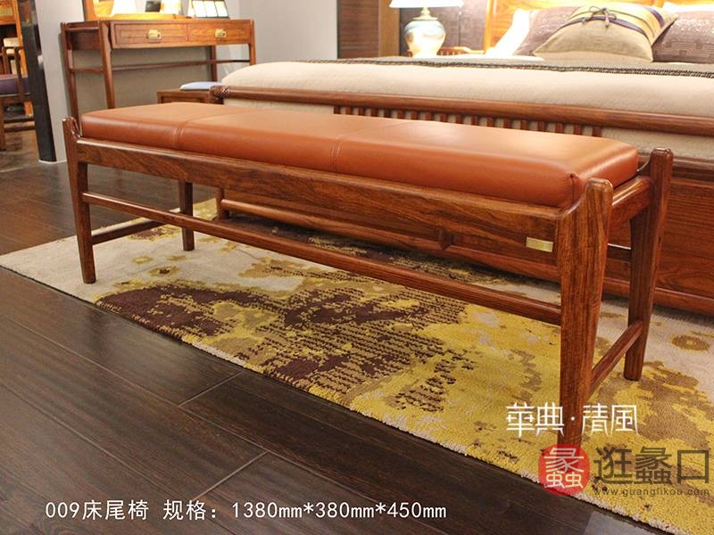 华典清风·欧尚格家居家具新中式卧室刺猬紫檀红木皮艺009床尾椅