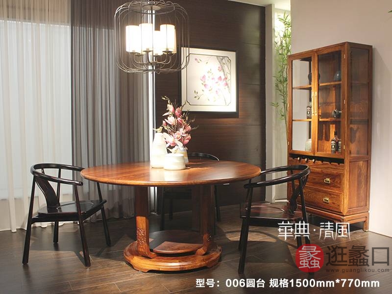 华典清风·欧尚格家居家具新中式餐厅红木刺猬紫檀006圆台/餐椅