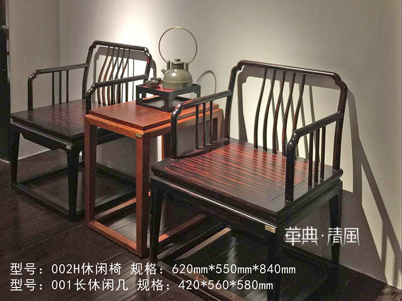 华典清风·欧尚格家居家具新中式客厅002H休闲椅/001长休闲几