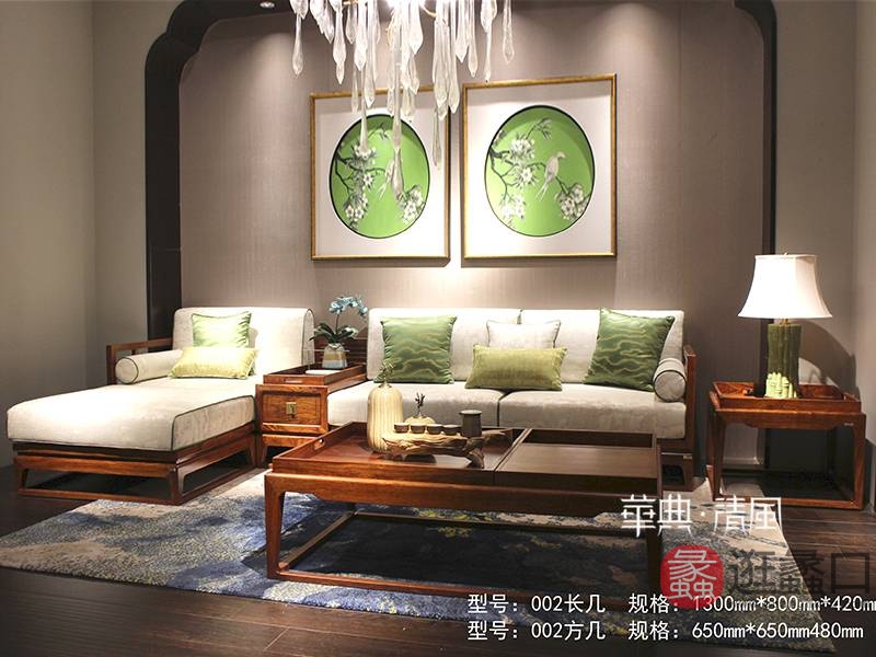 华典清风·欧尚格家居家具新中式客厅红木刺猬紫檀转角贵妃沙发002/长几/方几