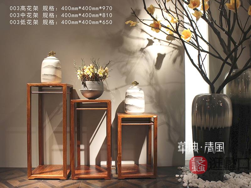华典清风·欧尚格家居家具新中式客厅红木刺猬紫檀003花架