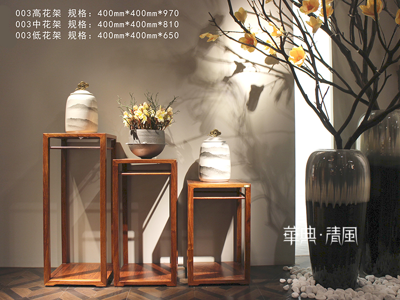华典清风·欧尚格家居家具新中式客厅实木刺猬紫檀003花架