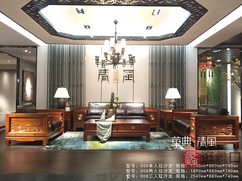 华典清风·欧尚格家居家具新中式客厅红木刺猬紫檀皮艺软包双人位/三人位/单人位008沙发
