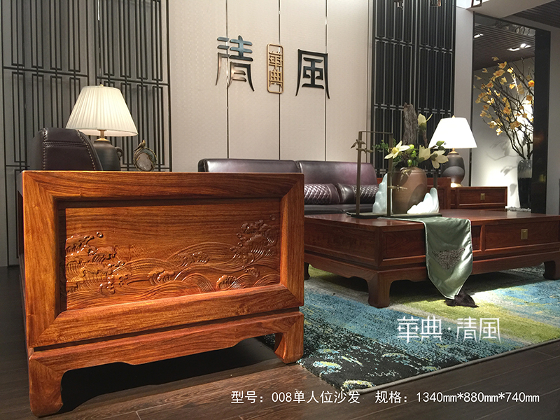 华典清风·欧尚格家居家具新中式客厅实木刺猬紫檀双人位/三人位/单人位008沙发