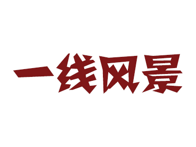 一线峰景家具简约现代客厅户外一桌四椅