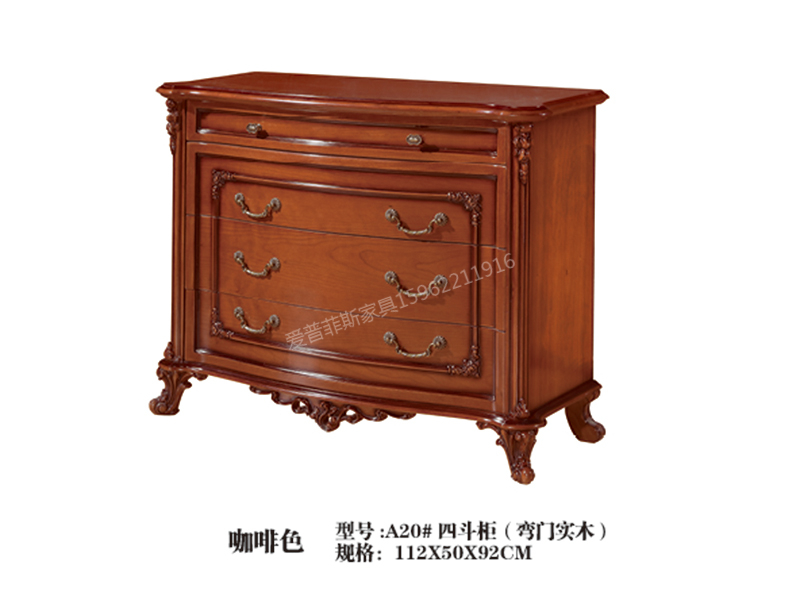爱普菲斯家具欧式卧室咖啡色实木四斗柜A20#