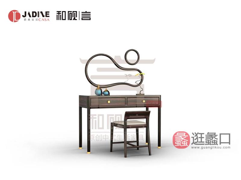 蠡口家具城爵典家居·和砚言家具新中式卧室梳妆台HE-S1