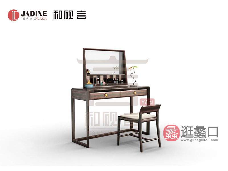 蠡口家具城爵典家居·和砚言家具新中式卧室梳妆台HE-S2