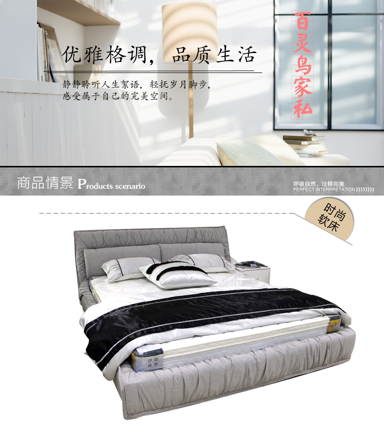 百灵鸟家具简约现代卧室308#布艺软床 百灵鸟家具简约现代卧室308#布艺软床