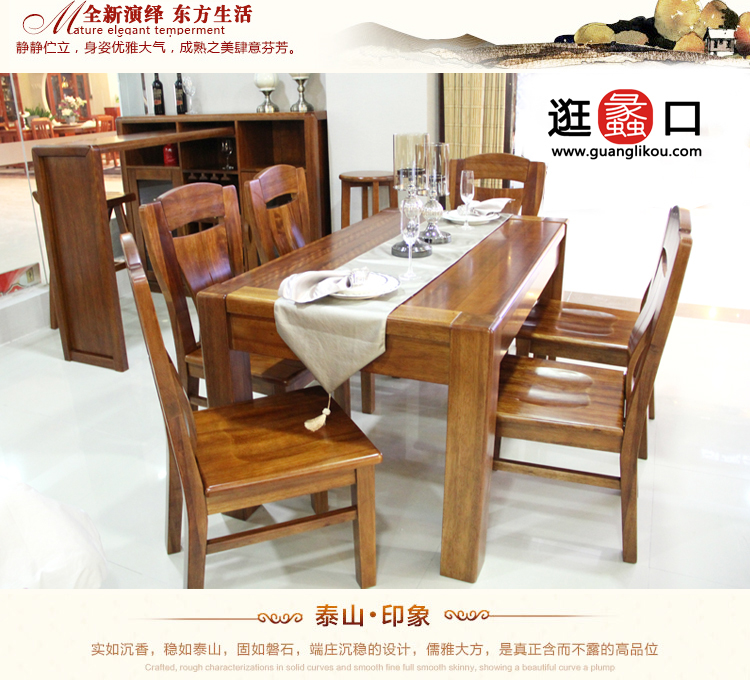 永铭家具简约现代胡桃木/纯实木餐桌椅 永铭家具简约现代胡桃木/纯实木餐桌椅