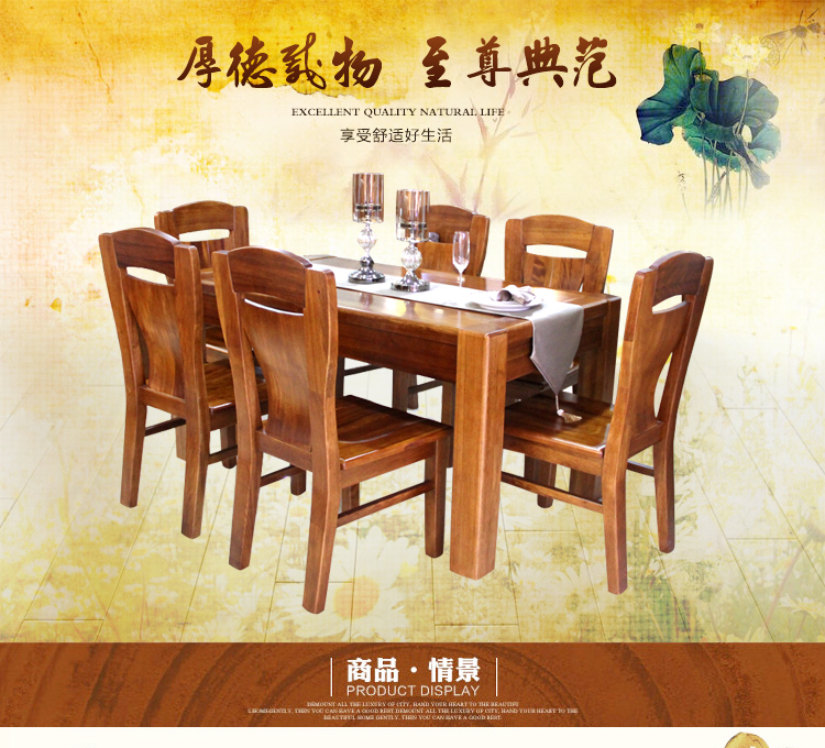 永铭家具简约现代胡桃木/纯实木餐桌椅 永铭家具简约现代胡桃木/纯实木餐桌椅